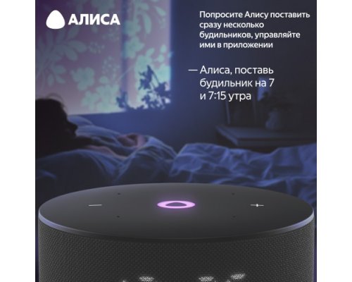 Колонка умная Яндекс Станция Мини 3 на YaGPT, модель YNDX-00027 (черный)