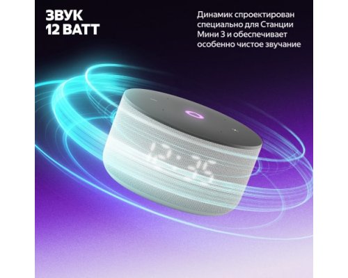 Колонка умная Яндекс Станция Мини 3 на YaGPT, модель YNDX-00027 (серый)