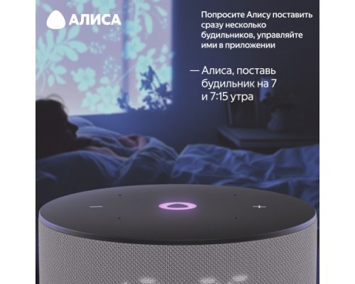Колонка умная Яндекс Станция Мини 3 на YaGPT, модель YNDX-00027 (серый)
