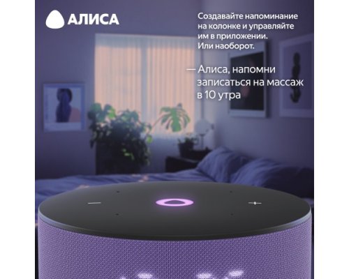Колонка умная Яндекс Станция Мини 3 на YaGPT, модель YNDX-00027 (лиловый)