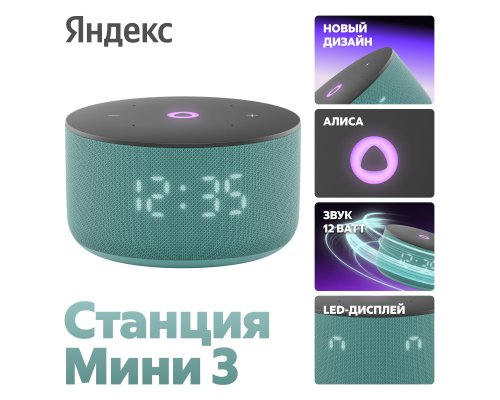 Smart speaker Yandex Station Mini 3 on YaGPT YNDX-00027 (turquoise)