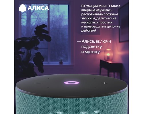 Smart speaker Yandex Station Mini 3 on YaGPT YNDX-00027 (turquoise)