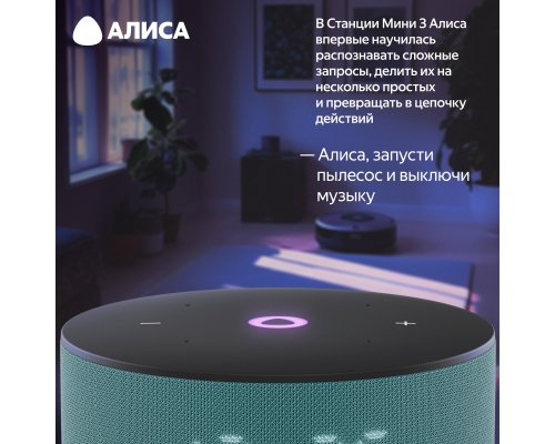 Smart speaker Yandex Station Mini 3 on YaGPT YNDX-00027 (turquoise)