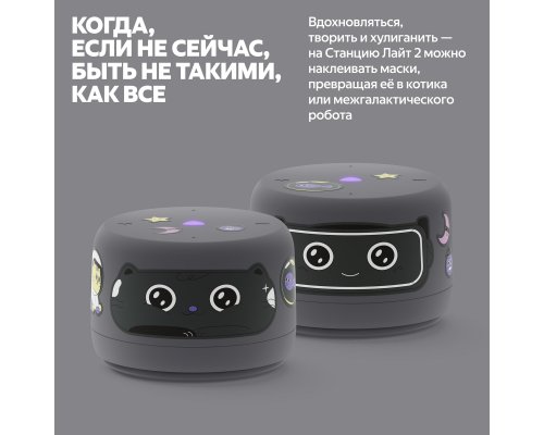 Колонка умная Яндекс Станция Лайт 2 с Алисой, без часов, 6 Вт, модель YNDX-00028 (серый)
