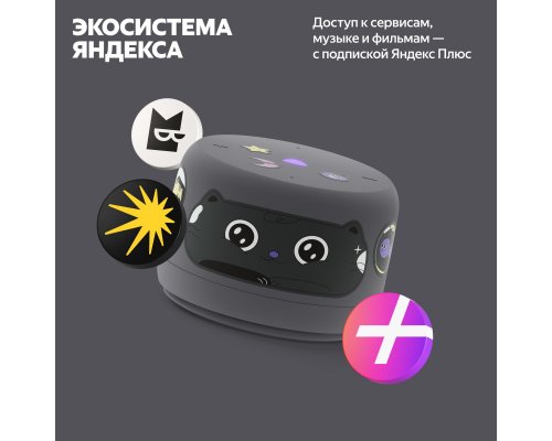Колонка умная Яндекс Станция Лайт 2 с Алисой, без часов, 6 Вт, модель YNDX-00028 (серый)