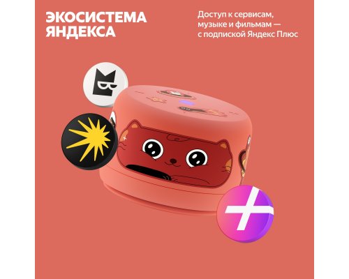 Smart speaker Yandex Station Light 2 with Alice, without clock, 6 W, YNDX-00028 (coral)