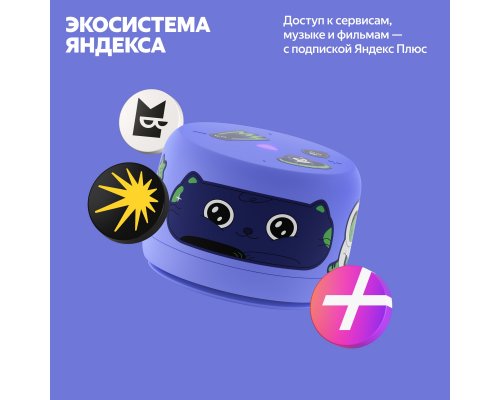 Колонка умная Яндекс Станция Лайт 2 с Алисой, без часов, 6 Вт, модель YNDX-00028 (фиолетовый)
