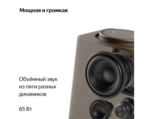 Smart speaker Yandex Station Max with Zigbee, YNDX-00053 (beige)
