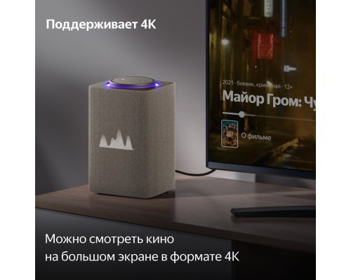 Smart speaker Yandex Station Max with Zigbee, YNDX-00053 (beige)