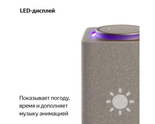 Smart speaker Yandex Station Max with Zigbee, YNDX-00053 (beige)