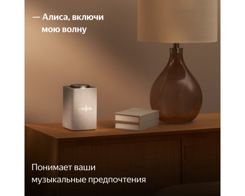 Smart speaker Yandex Station Max with Zigbee, YNDX-00053 (beige)