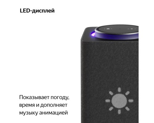 Smart speaker Yandex Station Max with Zigbee, YNDX-00053 (black)