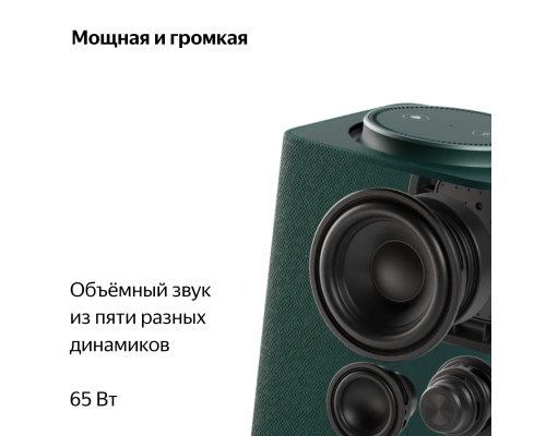 Колонка умная Яндекс Станция Макс с Zigbee, модель YNDX-00053 (зеленый)