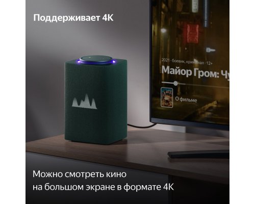 Колонка умная Яндекс Станция Макс с Zigbee, модель YNDX-00053 (зеленый)