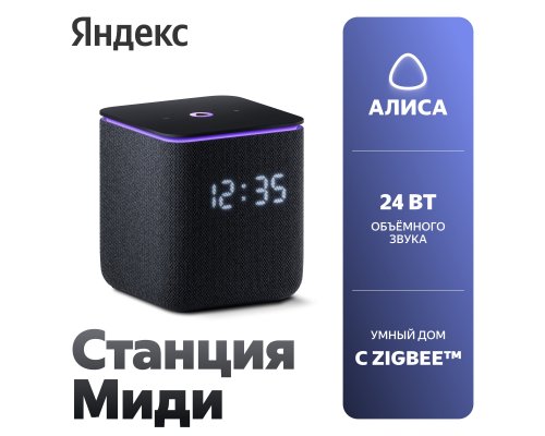 Колонка умная Яндекс Станция Миди c Zigbee, модель YNDX-00054 (черный)