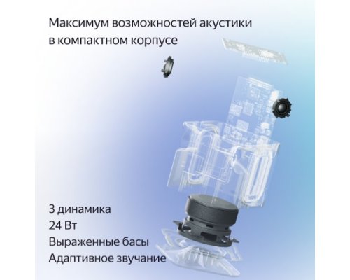 Колонка умная Яндекс Станция Миди с Zigbee, модель YNDX-00054 (серый)