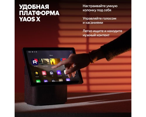 Smart speaker Yandex Station Duo Max with Zigbee, YNDX-00055 (green)