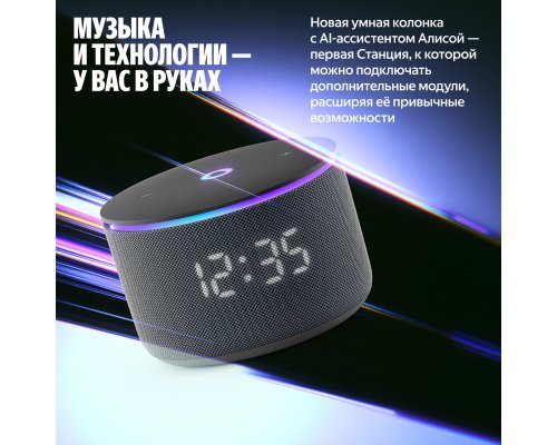 Колонка умная Яндекс Станция Мини 3 Про, Zigbee, модель YNDX-00059BLK (черный)