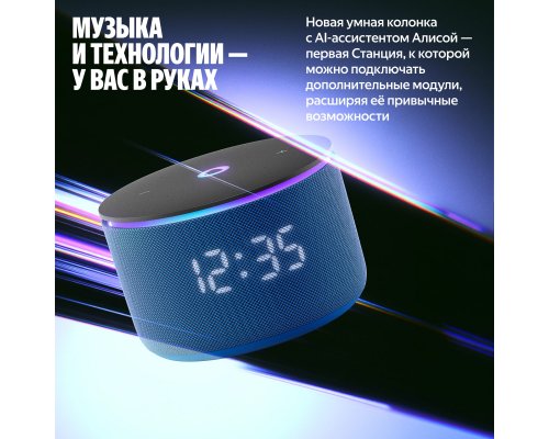 Колонка умная Яндекс Станция Мини 3 Про, Zigbee, модель YNDX-00059BLU (синий)