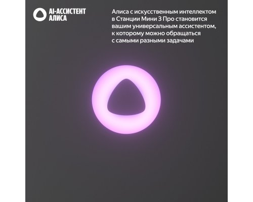 Колонка умная Яндекс Станция Мини 3 Про, Zigbee, модель YNDX-00059BLU (синий)