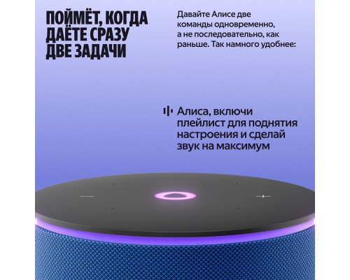 Колонка умная Яндекс Станция Мини 3 Про, Zigbee, модель YNDX-00059BLU (синий)