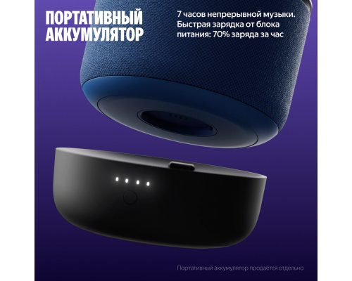 Колонка умная Яндекс Станция Мини 3 Про, Zigbee, модель YNDX-00059BLU (синий)
