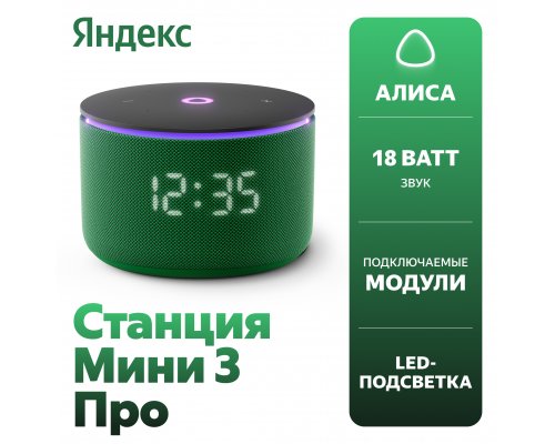 Smart speaker Yandex Station Mini 3 Pro, Zigbee, YNDX-00059GRN (green)