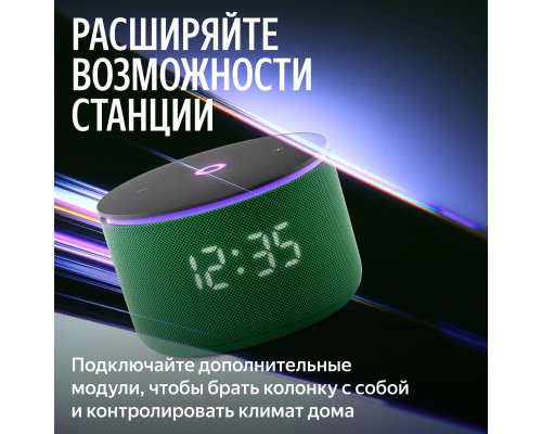 Smart speaker Yandex Station Mini 3 Pro, Zigbee, YNDX-00059GRN (green)