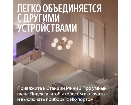 Smart speaker Yandex Station Mini 3 Pro, Zigbee, YNDX-00059GRN (green)