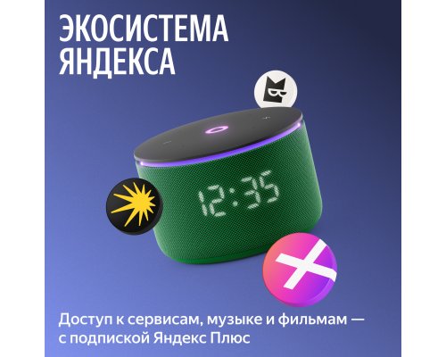 Smart speaker Yandex Station Mini 3 Pro, Zigbee, YNDX-00059GRN (green)