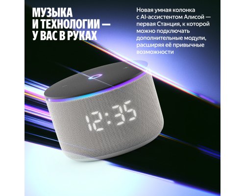 Колонка умная Яндекс Станция Мини 3 Про, Zigbee, модель YNDX-00059GRY (серый)