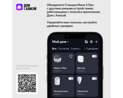 Колонка умная Яндекс Станция Мини 3 Про, Zigbee, модель YNDX-00059GRY (серый)