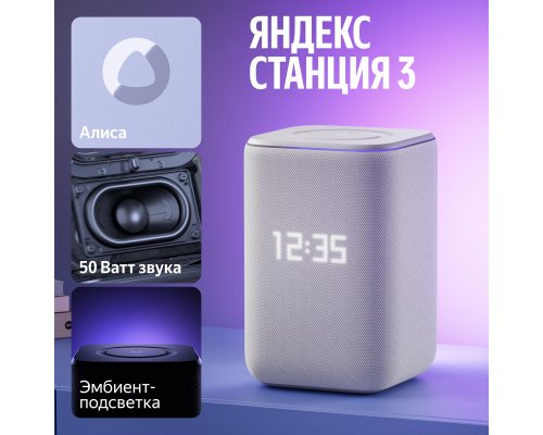 Smart speaker Yandex Station 3 with Alice, Zigbee, YNDX-00060GRY (gray)