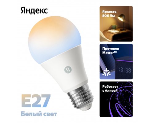 Smart bulb Yandex E27, white YNDX-00551