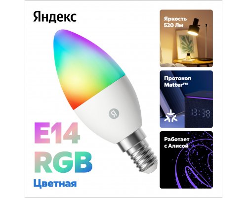 Smart light bulb Yandex E14 colored (RGB) YNDX-00557