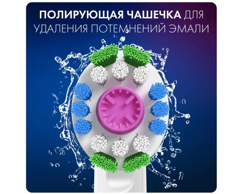 Nozzles for toothbrushes Oral-B 3D White CleanMaximiser EB18рRB 4 items