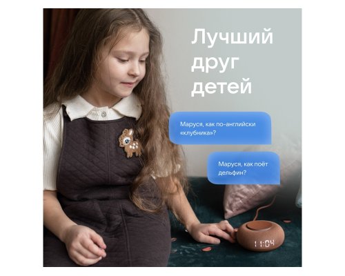 Smart speaker VK Capsule Mini with voice assistant Marusia terracotta