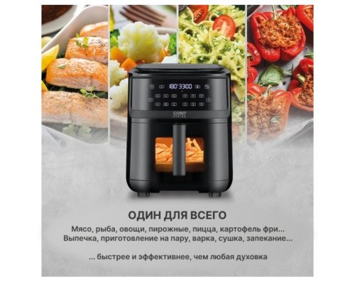 Аэрофритюрница Caso AirFry & Steam 700