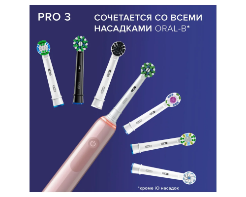 Щетка зубная электрическая Oral-B Pro 3 D505.513.3X розовая + Женская бритва для ухода в зоне бикини Gillette Venus + Satin Care