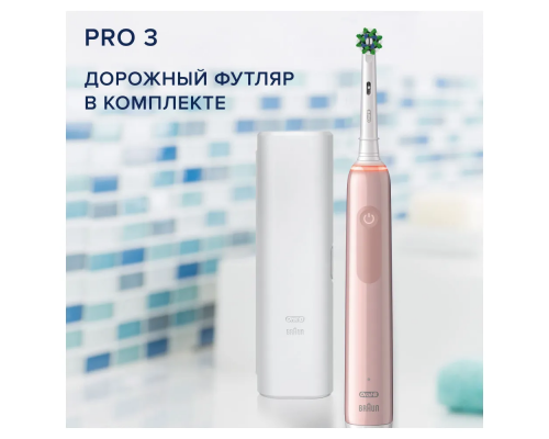 Щетка зубная электрическая Oral-B Pro 3 D505.513.3X розовая + Женская бритва для ухода в зоне бикини Gillette Venus + Satin Care