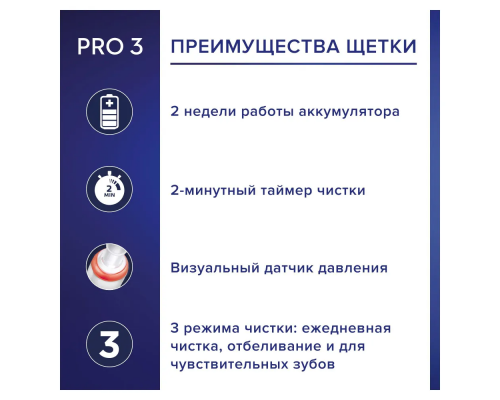 Щетка зубная электрическая Oral-B Pro 3 D505.513.3X розовая + насадки Oral-B CrossAction EB50RX ,10 шт.