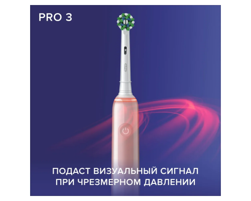 Щетка зубная электрическая Oral-B Pro 3 D505.513.3X розовая + насадки Oral-B CrossAction EB50RX ,10 шт.