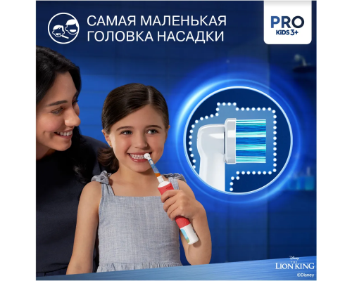 Electric child toothbrush Oral-B Vitality Kids Lion King D103.413.2KX + case