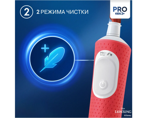 Electric child toothbrush Oral-B Vitality Kids Lion King D103.413.2KX + case