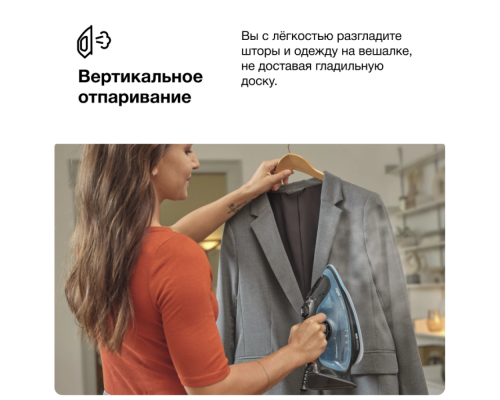 Steam iron Braun TexStyle 5 SI5256BL