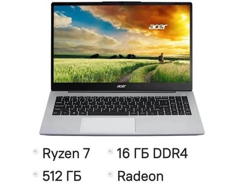 Ноутбук Acer Aspire 3 A325-42, 15.6, IPS, AMD Ryzen 7 7730U 2ГГц, 8-ядерный, 16ГБ DDR4, 512ГБ SSD,  AMD Radeon Graphics, без операционной системы, серебристый [zn.n01si.03u]