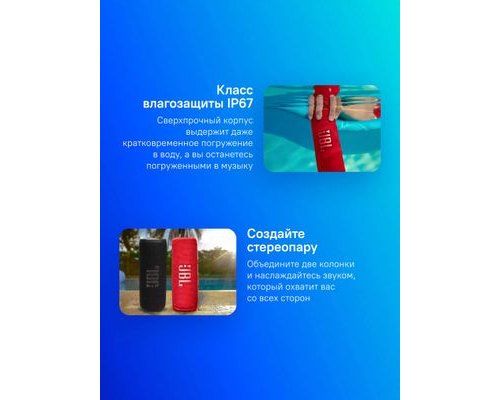 Колонка портативная JBL Flip 6, 30Вт, красный [jblflip6red]