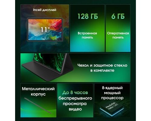 Планшет Digma Pro Edge 6/128 GB, мятный (2017931)