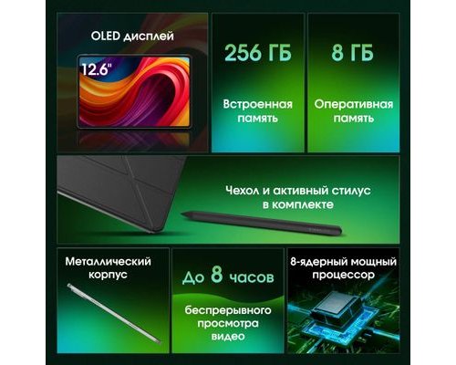 Tablet Digma Pro Evolution 8/256 GB G99 4G, silver (2085526)