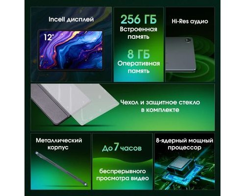 Планшет Digma Pro Empire 8/256 GB G99 4G, серый (2023753)